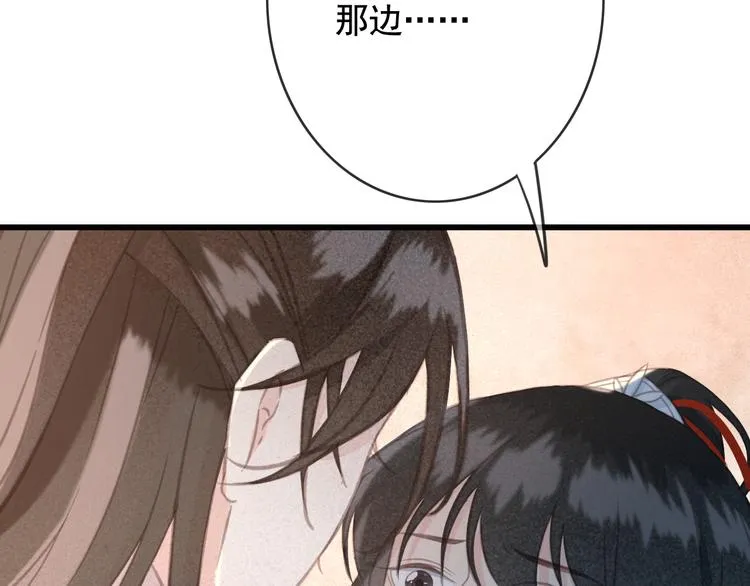 第21话 东宫里的一切都属于我 第95页