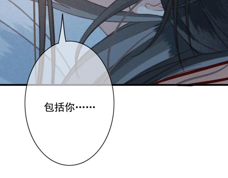 第21话 东宫里的一切都属于我 第100页
