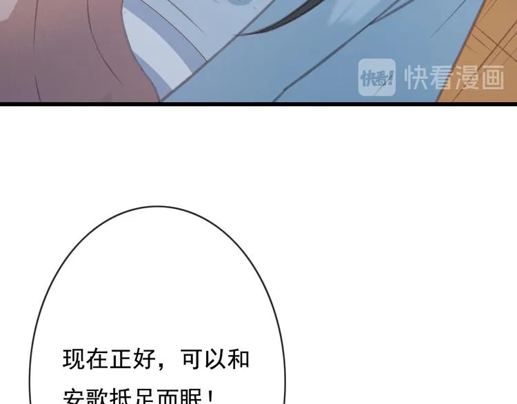 第21话 东宫里的一切都属于我 第103页