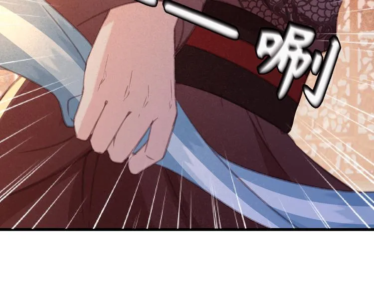 第21话 东宫里的一切都属于我 第111页