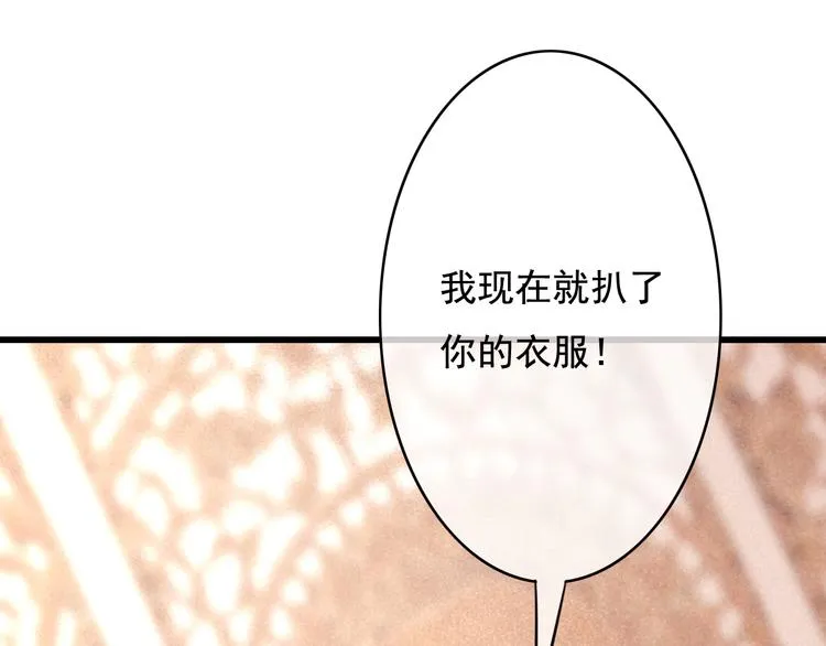 第21话 东宫里的一切都属于我 第112页
