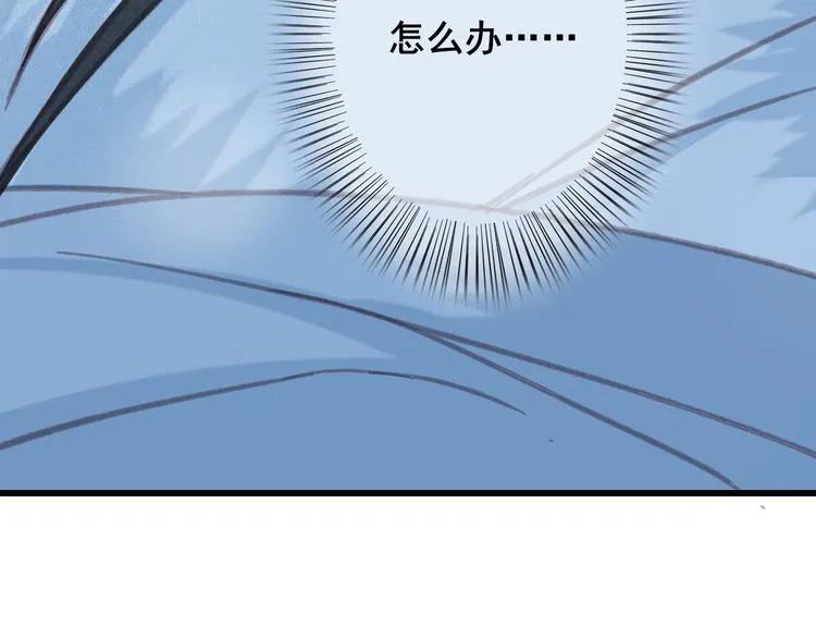 第21话 东宫里的一切都属于我 第121页