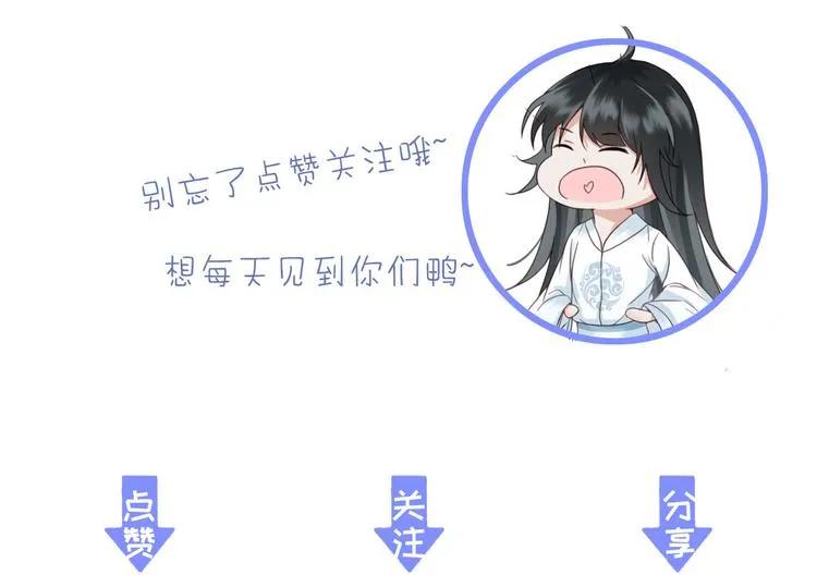 第21话 东宫里的一切都属于我 第129页