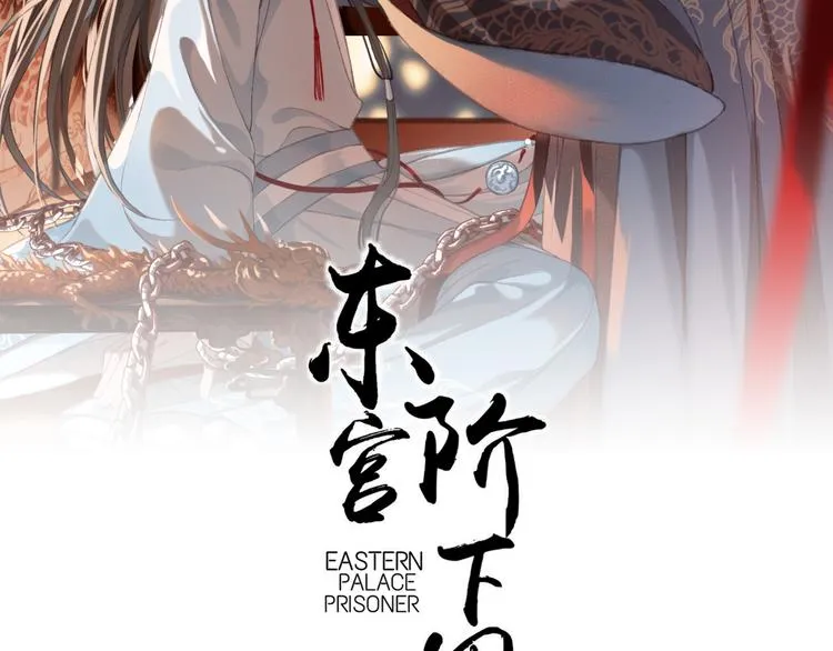 第22话 今晚先给你尝些甜头 第2页