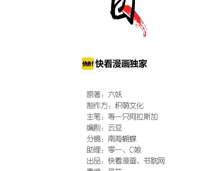 第22话 今晚先给你尝些甜头 第3页