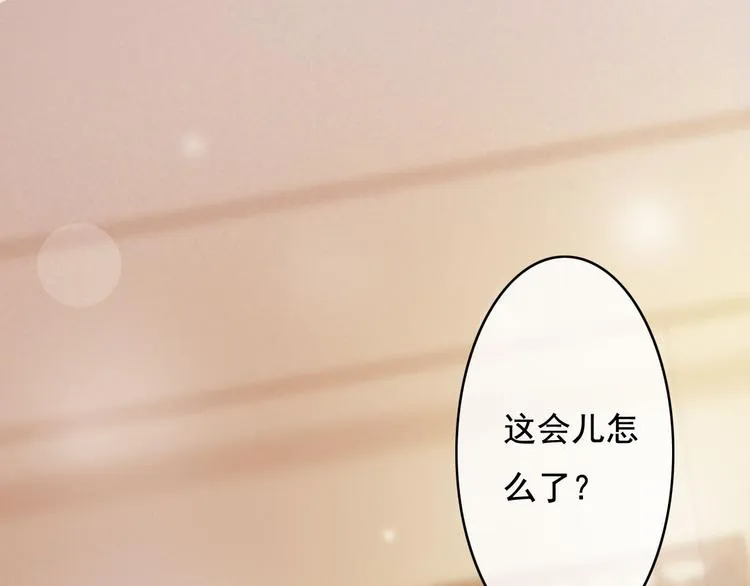 第22话 今晚先给你尝些甜头 第5页