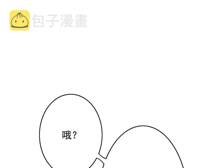 第22话 今晚先给你尝些甜头 第16页