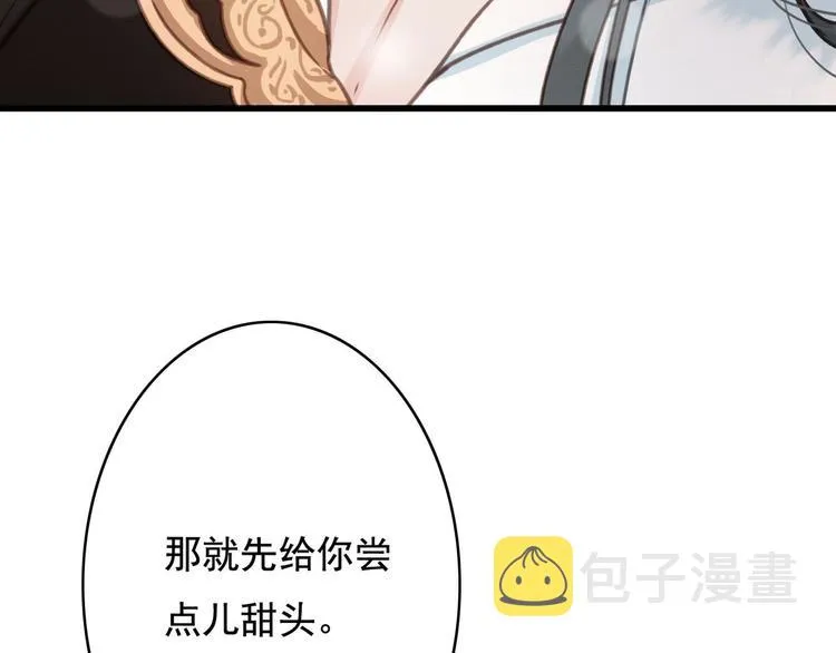 第22话 今晚先给你尝些甜头 第19页