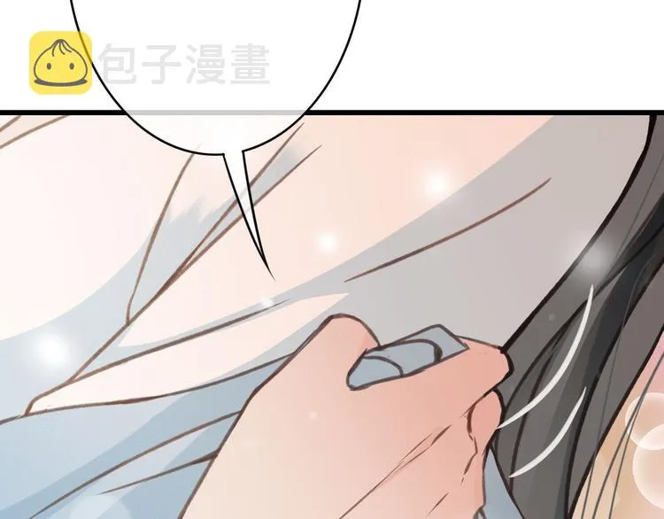 第22话 今晚先给你尝些甜头 第20页