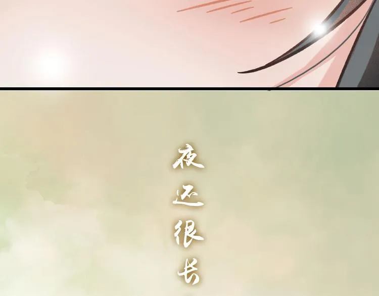 第22话 今晚先给你尝些甜头 第23页