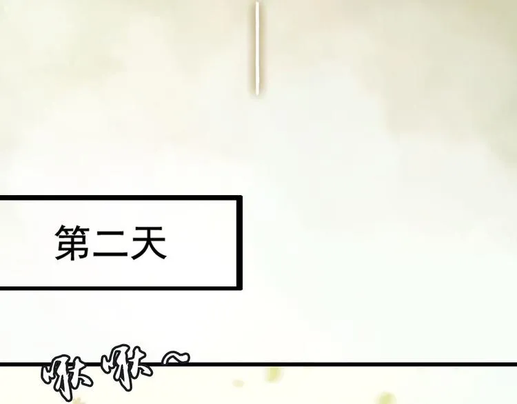 第22话 今晚先给你尝些甜头 第24页