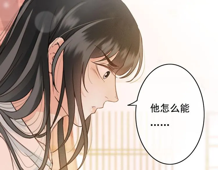 第22话 今晚先给你尝些甜头 第34页