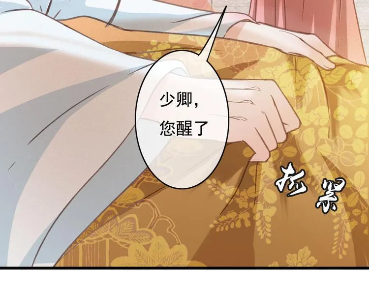 第22话 今晚先给你尝些甜头 第36页