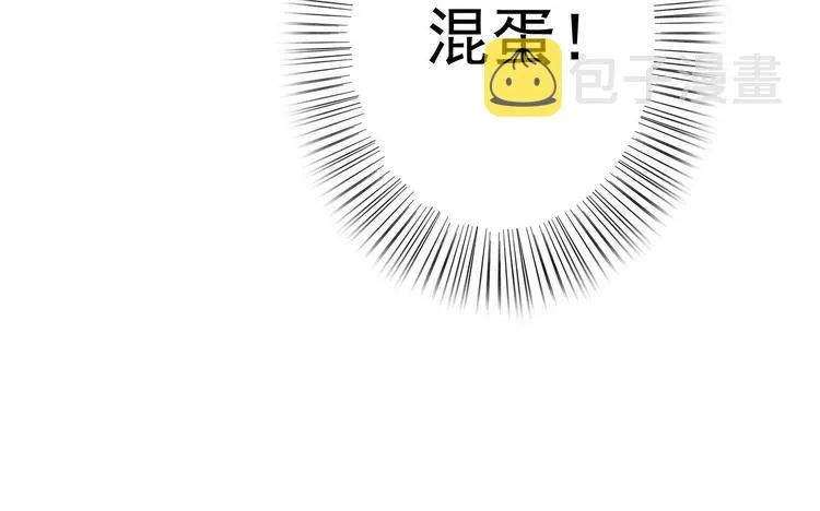 第22话 今晚先给你尝些甜头 第41页