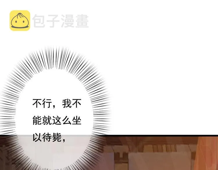 第22话 今晚先给你尝些甜头 第42页