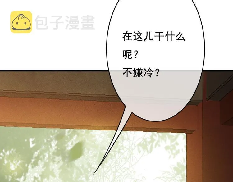 第22话 今晚先给你尝些甜头 第52页