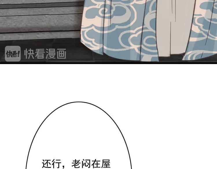 第22话 今晚先给你尝些甜头 第56页