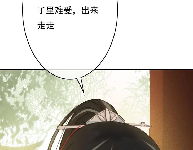 第22话 今晚先给你尝些甜头 第57页