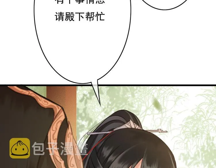 第22话 今晚先给你尝些甜头 第67页