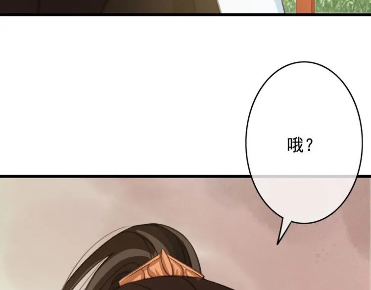 第22话 今晚先给你尝些甜头 第69页