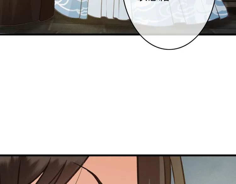 第22话 今晚先给你尝些甜头 第76页