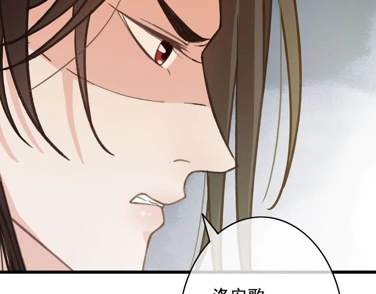 第22话 今晚先给你尝些甜头 第77页