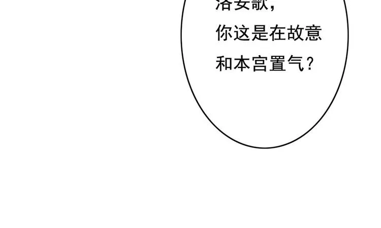 第22话 今晚先给你尝些甜头 第78页