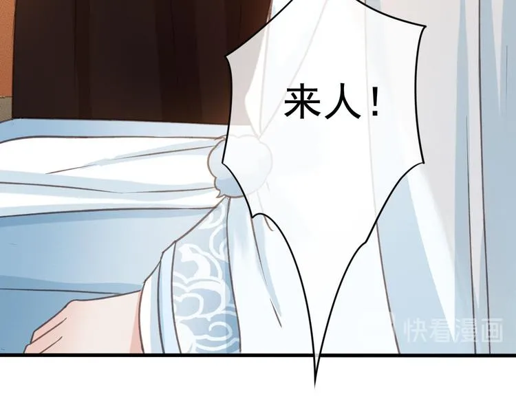 第22话 今晚先给你尝些甜头 第88页
