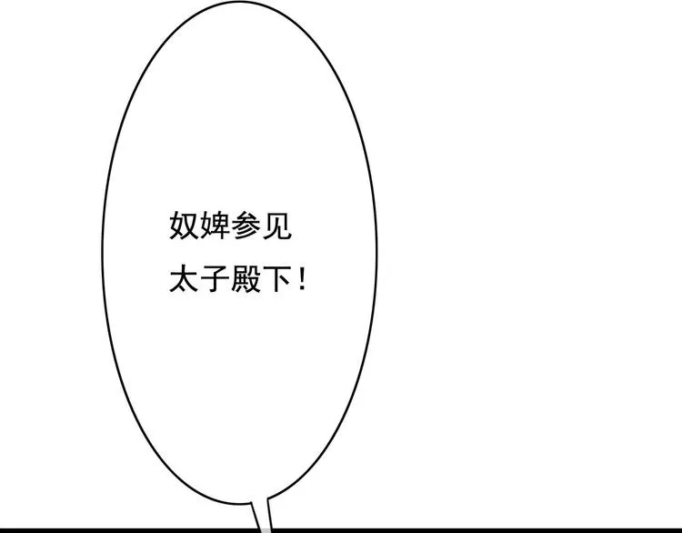 第22话 今晚先给你尝些甜头 第93页
