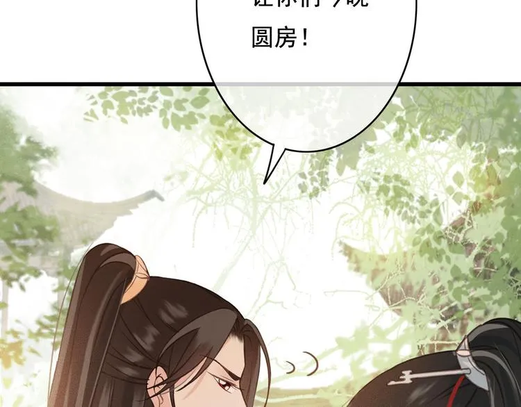 第22话 今晚先给你尝些甜头 第101页