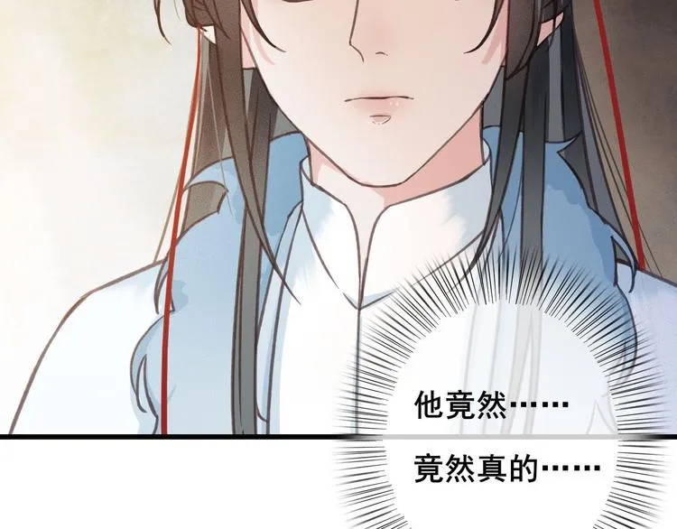 第22话 今晚先给你尝些甜头 第104页
