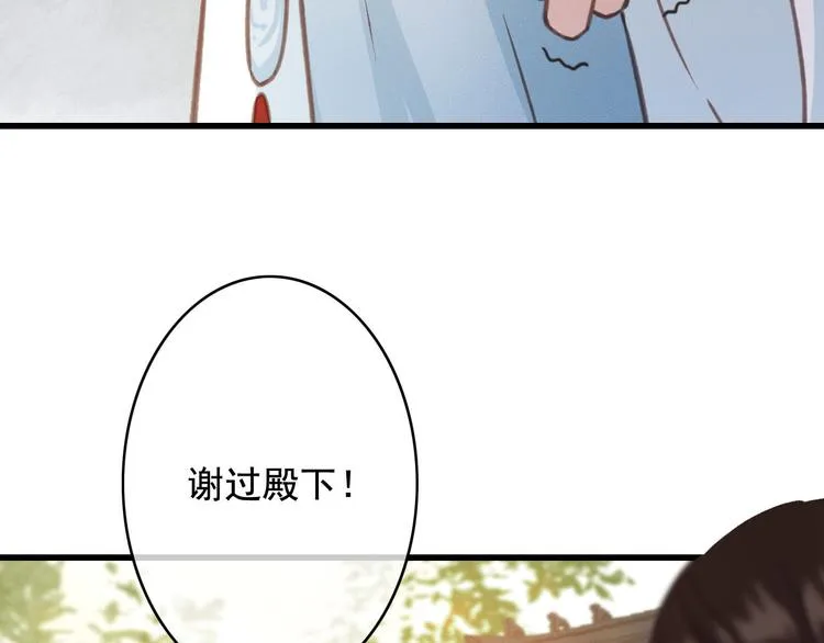 第22话 今晚先给你尝些甜头 第106页