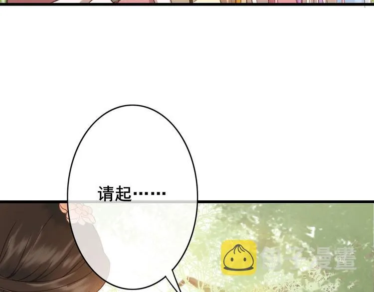 第22话 今晚先给你尝些甜头 第110页