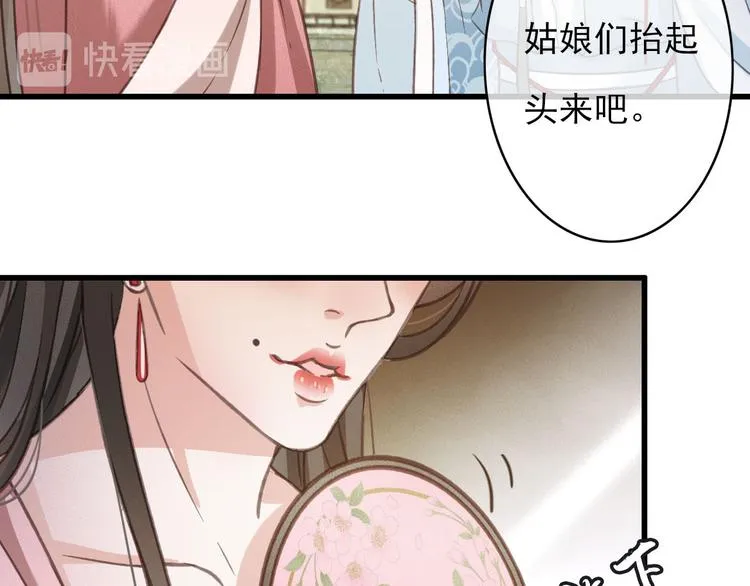 第22话 今晚先给你尝些甜头 第112页