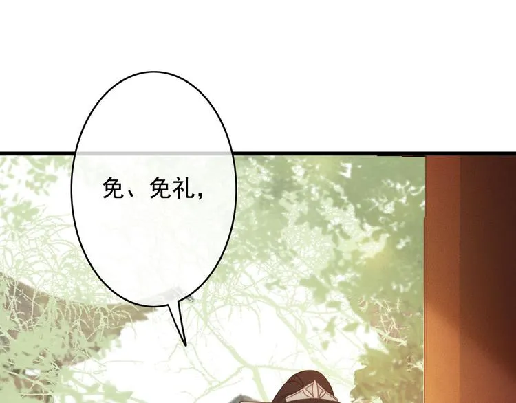 第22话 今晚先给你尝些甜头 第118页
