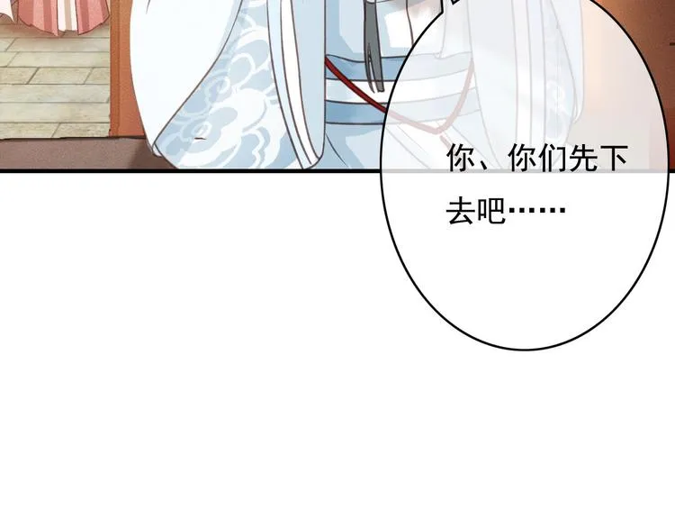第22话 今晚先给你尝些甜头 第120页