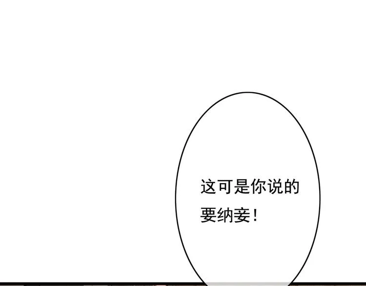 第22话 今晚先给你尝些甜头 第132页