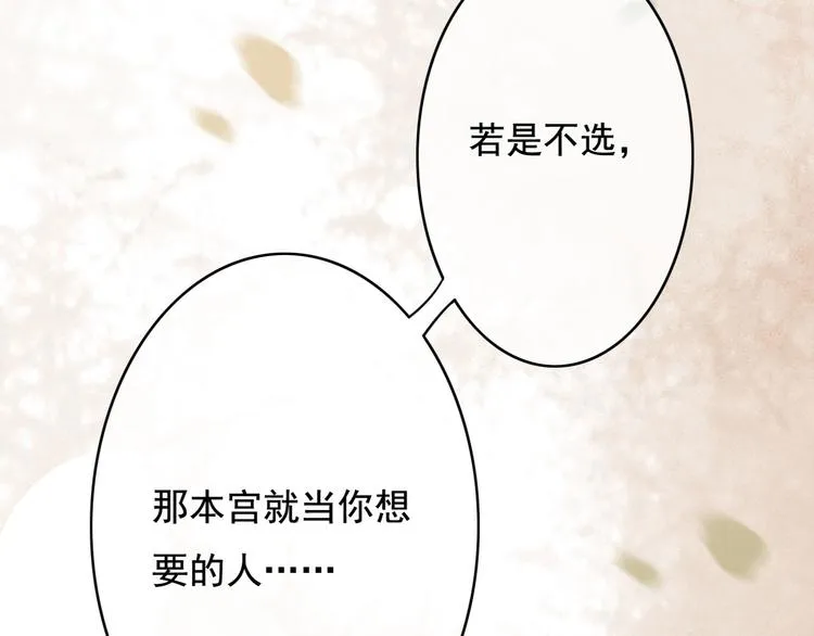 第22话 今晚先给你尝些甜头 第135页