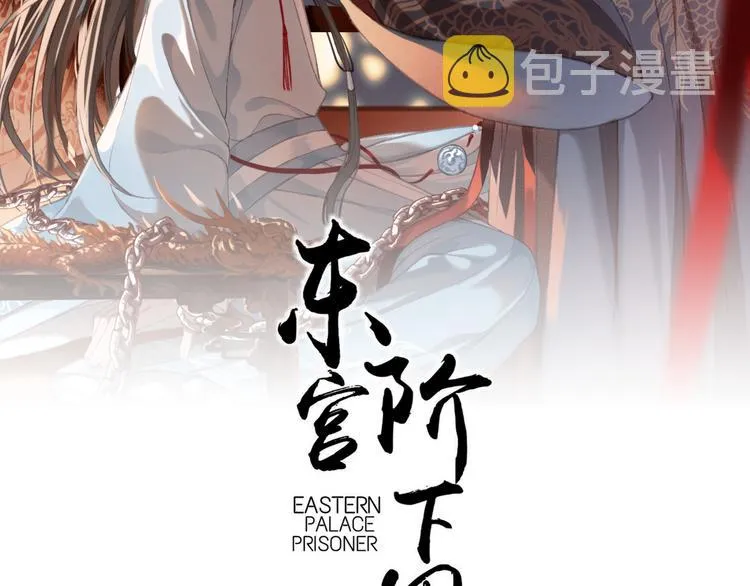 第23话 我要你自己想起来 第2页