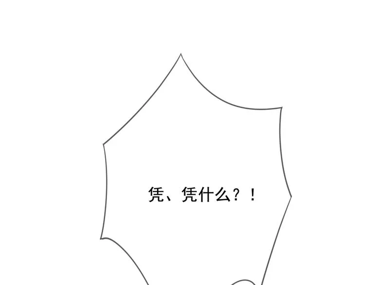第23话 我要你自己想起来 第5页