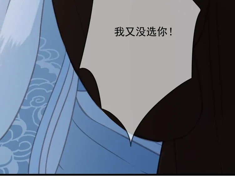 第23话 我要你自己想起来 第9页