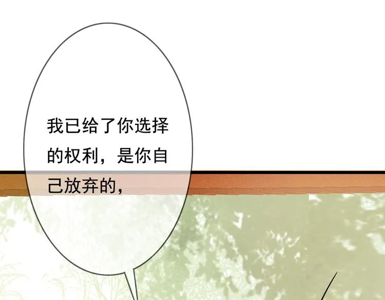 第23话 我要你自己想起来 第11页