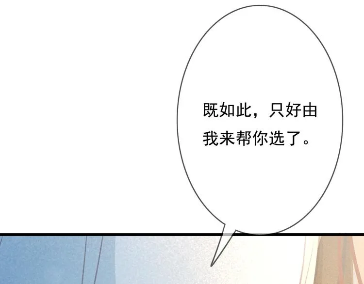 第23话 我要你自己想起来 第15页