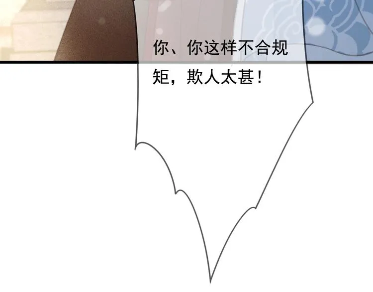 第23话 我要你自己想起来 第22页