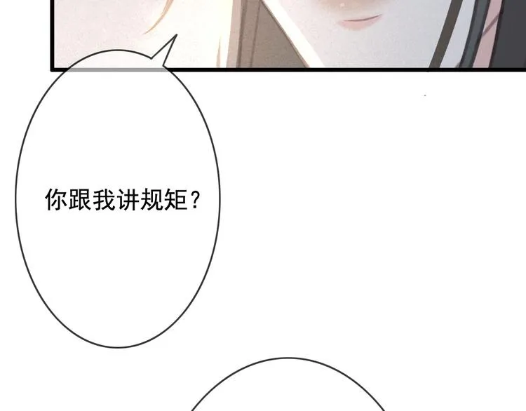 第23话 我要你自己想起来 第25页
