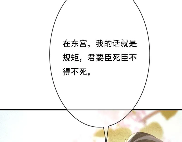 第23话 我要你自己想起来 第26页