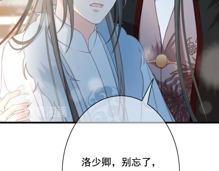 第23话 我要你自己想起来 第28页