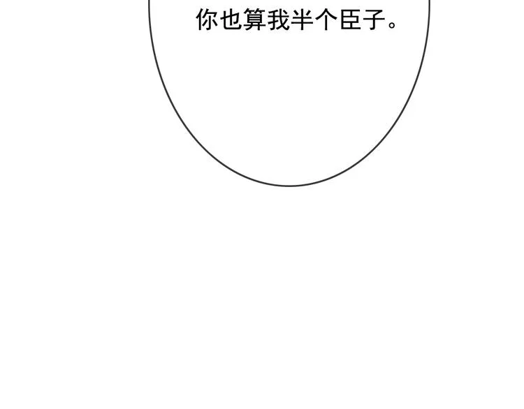 第23话 我要你自己想起来 第29页