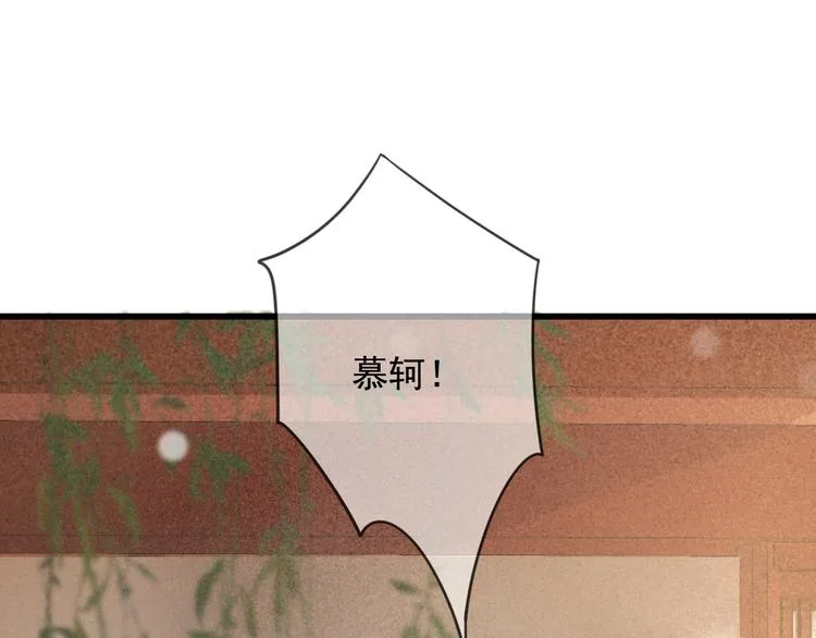 第23话 我要你自己想起来 第30页