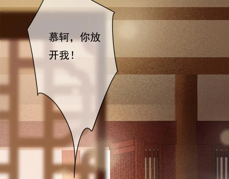 第23话 我要你自己想起来 第37页